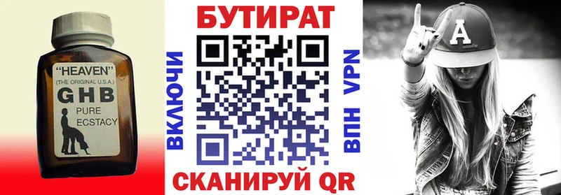 хочу Салават БУТИРАТ BDO