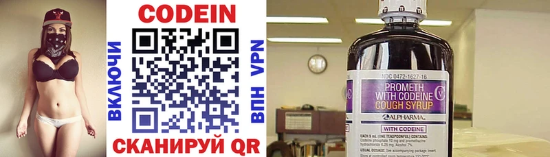 Кодеин Purple Drank blacksprut ТОР Салават