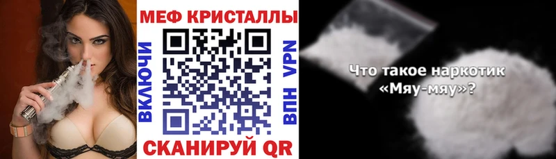 МЯУ-МЯУ mephedrone Салават