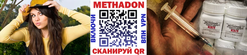 Метадон кристалл Салават