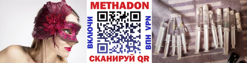Метадон VHQ где продают наркотики Салават